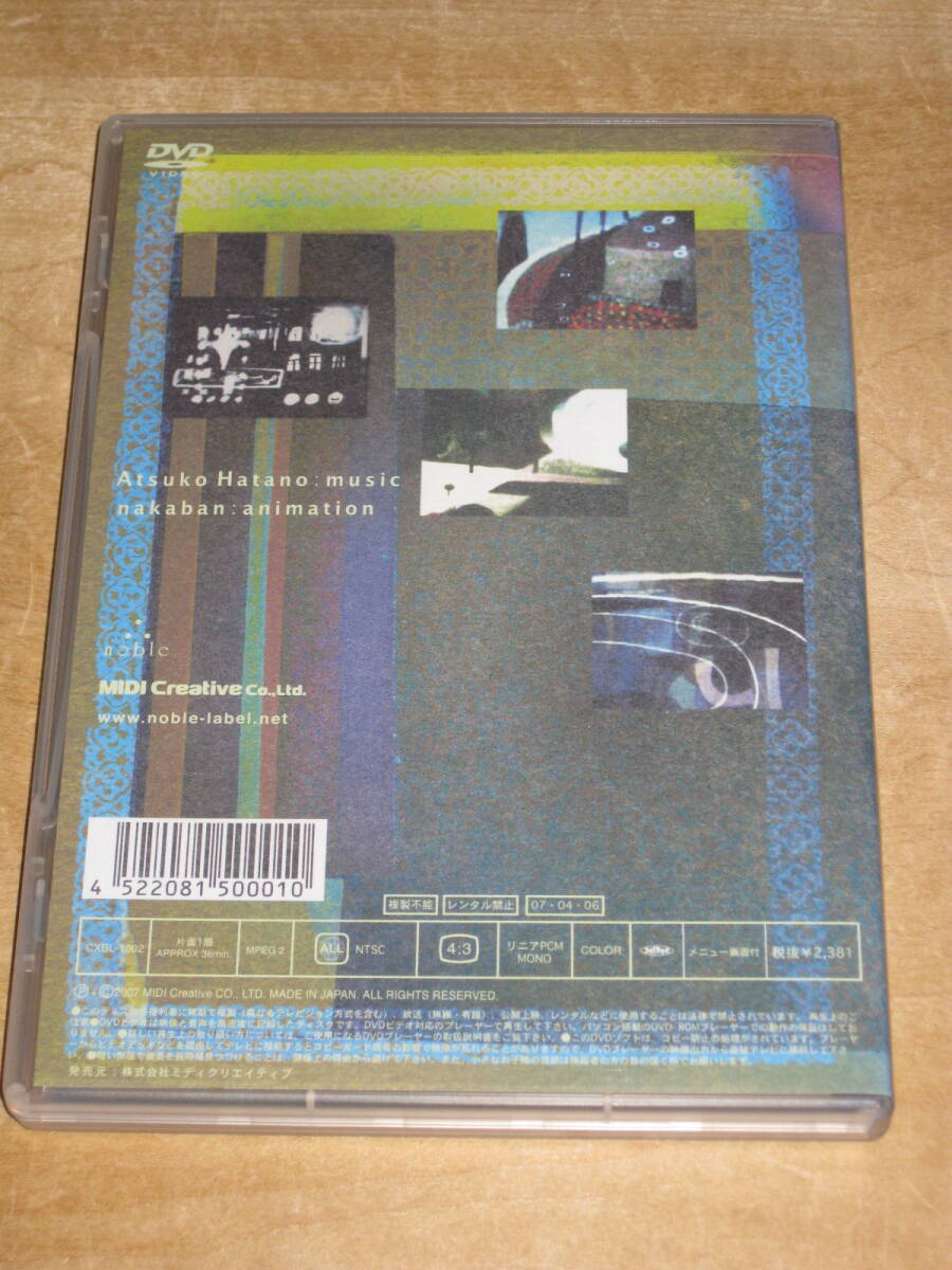 DVD 三つの箱 poca luce,poco lontano / nakaban+atsuko hatano(波多野敦子) 送¥180～_画像2