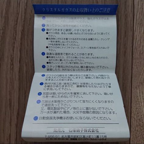 アデリア クリスタル 箸置き 5個セット クリスタルガラス製 新品・未使用 ADERIA CRYSTAL 昭和レトロ アンティーク ヴィンテージ かわいい_画像8