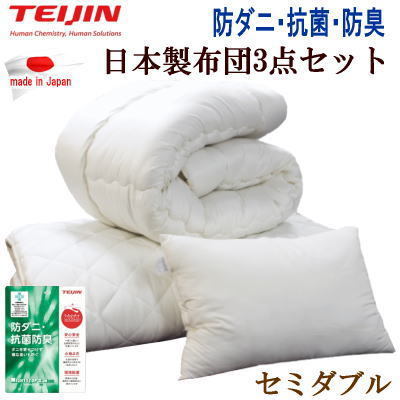  futon set 3 point set semi-double mighty top anti-bacterial deodorization . mites bedding set TEIJIN made in Japan 