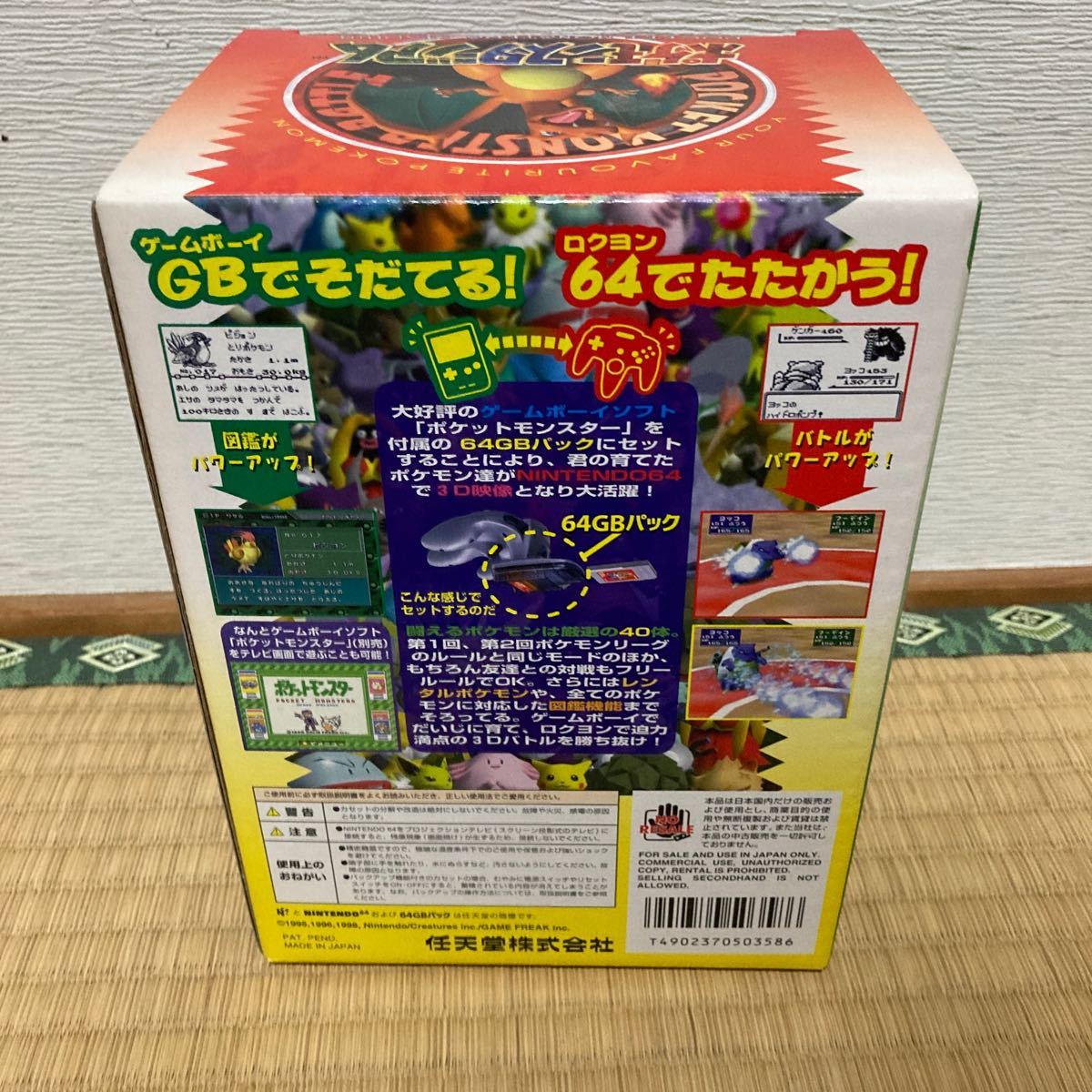 ポケモンスタジアム 64GBパックセット　ニンテンドー64　任天堂　NINTENDO64_画像2