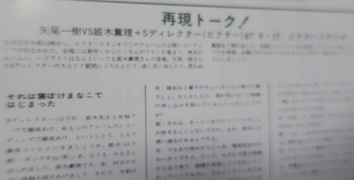 岡田徹STAY松浦雅也CD安部隆雄ぴーひょろ一家[検]PSY・S本間哲子AMOR楠瀬誠志郎DARiE安部王子/矢尾一樹/大門一也/水谷麻里/雪迷路/神沢礼江_画像4