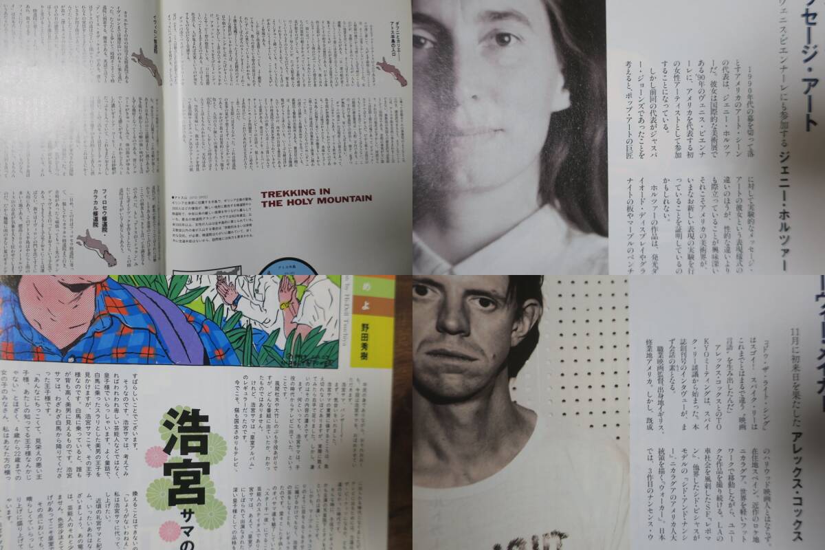 村上春樹03ゼロサン1990創刊2号1ルトガー ハウアー荒俣宏チョウ ユンファ大沢誉志幸ジョン ウー石井聰亙ツイ ハーク徐克S-KEN椎名謙介NAHKI_画像4