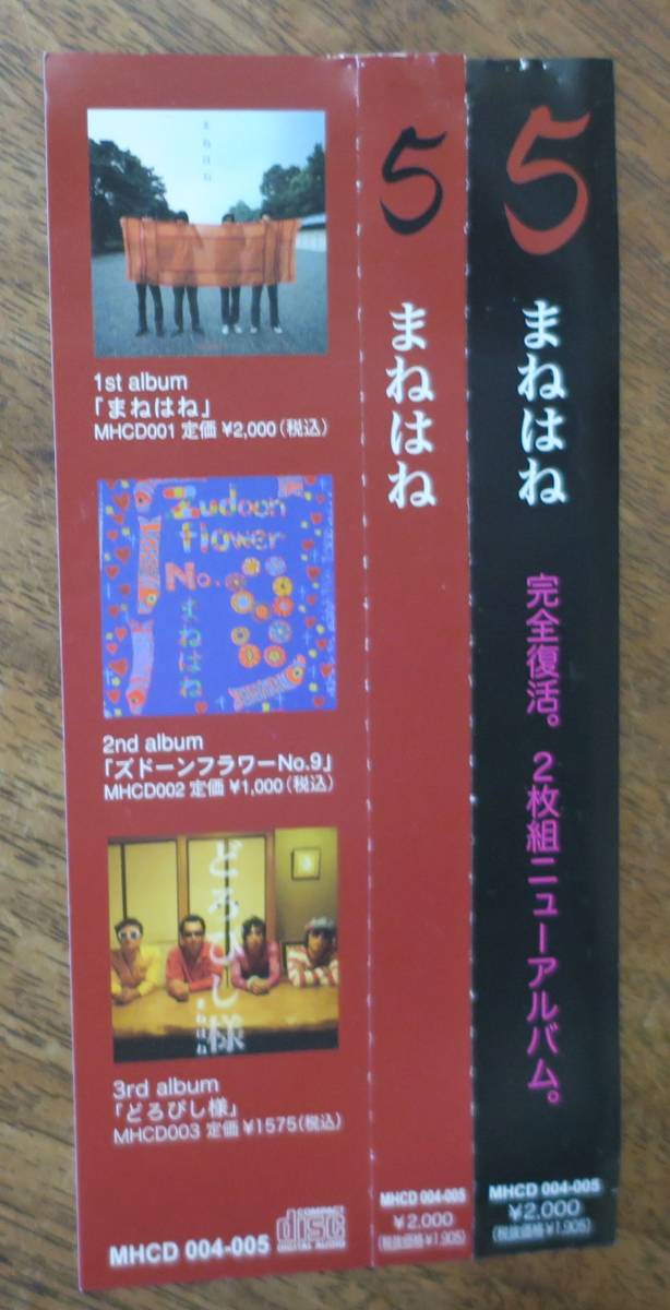 サイン入り?まねはね浣腸バイク高菅チェリー直樹5山本将弘[検]FLAKES BURN GROUP小泉拓大ロカコンボ脱兎スキマノザラシ飽くなき止音かちゅ_画像3