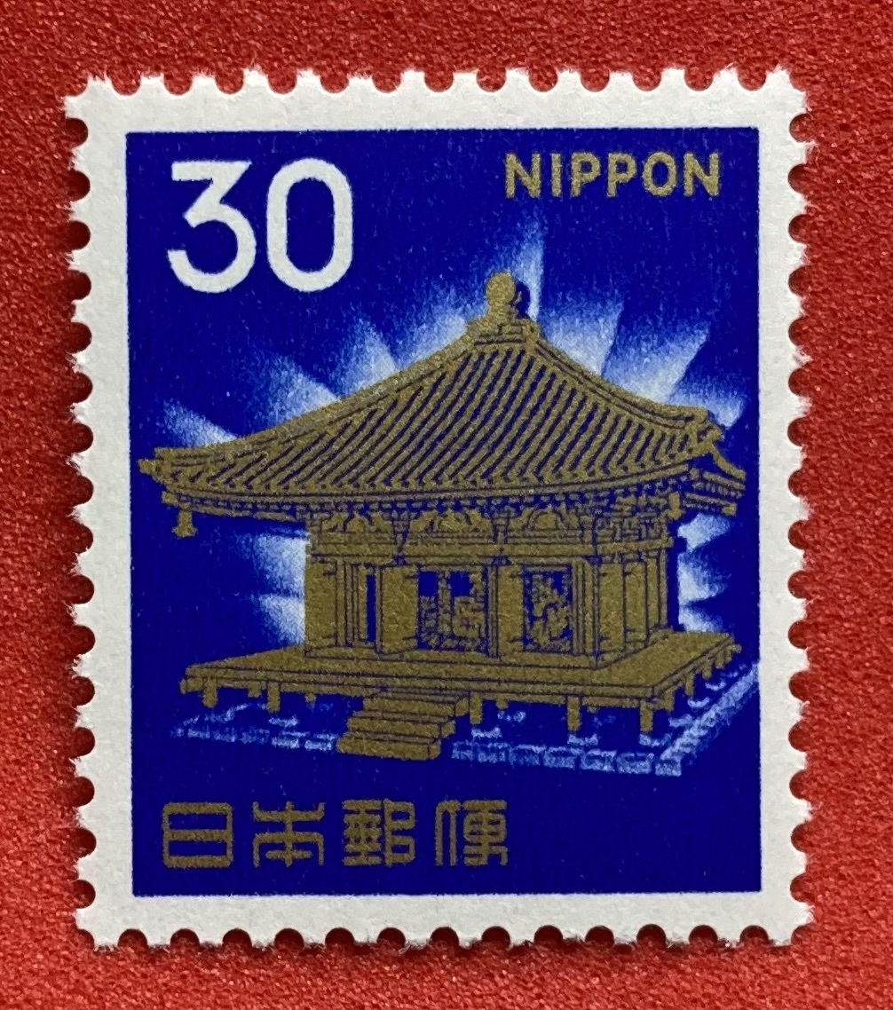 新動植物国宝図案切手　1967年シリーズ 【中尊寺金色堂】30円　未使用　 NH美品　まとめてお取引可_画像1