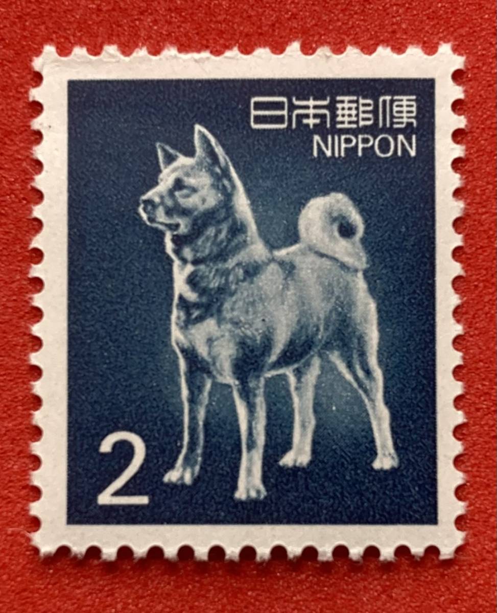 第２次動植物国宝切手【秋田犬】２円　未使用　NH美品　まとめてお取引可_画像4