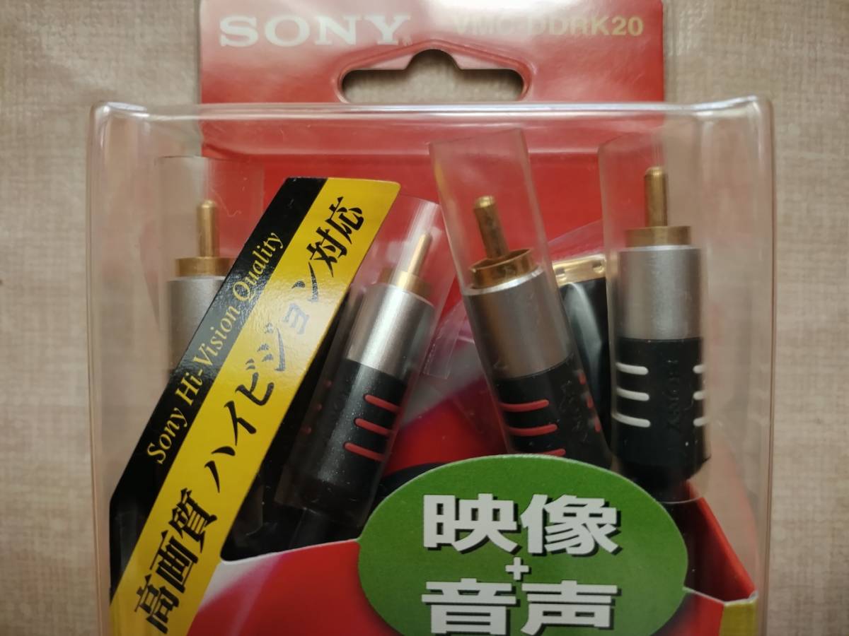 SONY ソニー HIGH-GRADE AV CABLE D端子・ステレオ音声接続ケーブル 2ｍ VMC-DDRK20 未使用品 0205_画像5