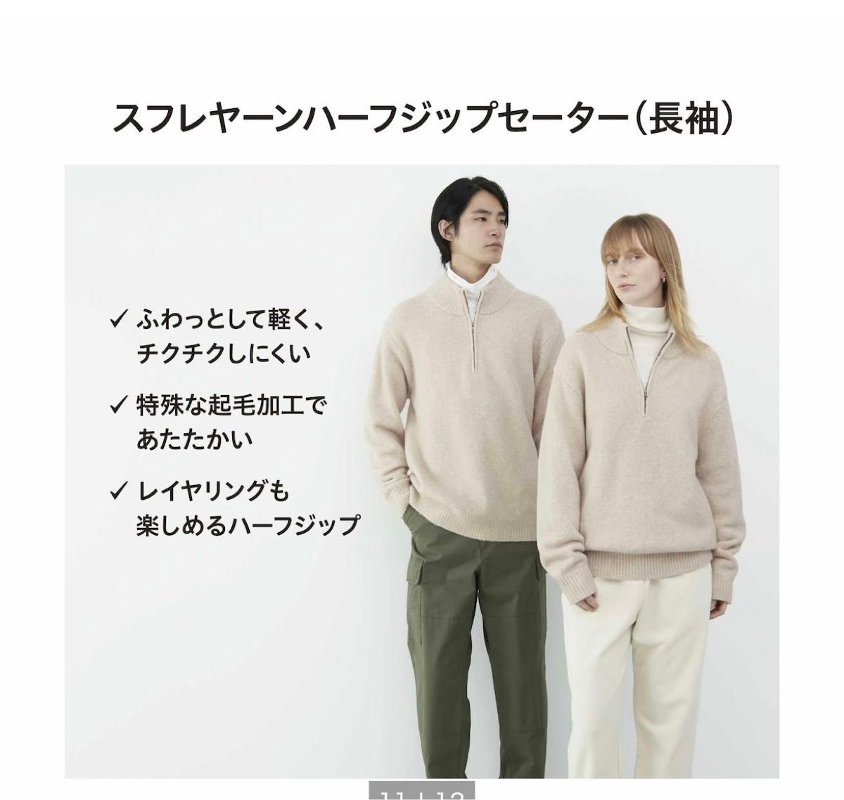 UNIQLO スフレヤーンハーフジップセーター|Yahoo!フリマ(旧 UNIQLO スフレヤーンハーフジップセーター|Yahoo!フリマ(旧