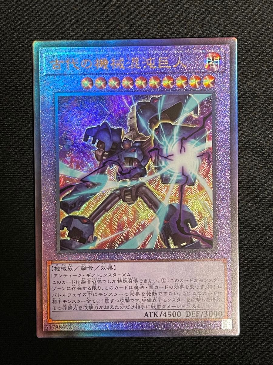 遊戯王 古代の機械混沌巨人 レリーフ UR|Yahoo!フリマ(旧 遊戯王 古代の機械混沌巨人 レリーフ UR|Yahoo!フリマ(旧