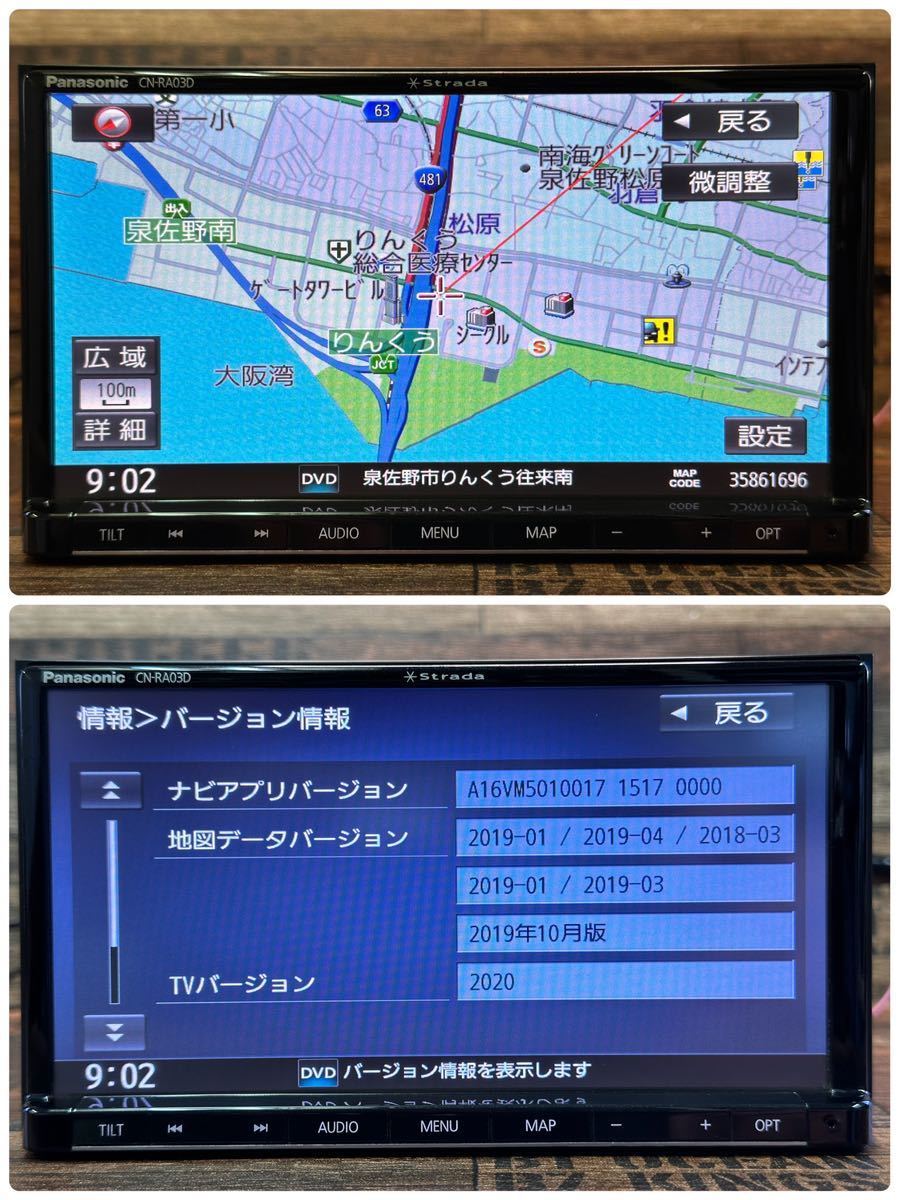 送料無料！パナソニック　CN-RA03D ★No.12★メモリーナビ★フルセグ★カーナビ★PANASONIC CAR NAVIGATION SYSTEM★_画像2