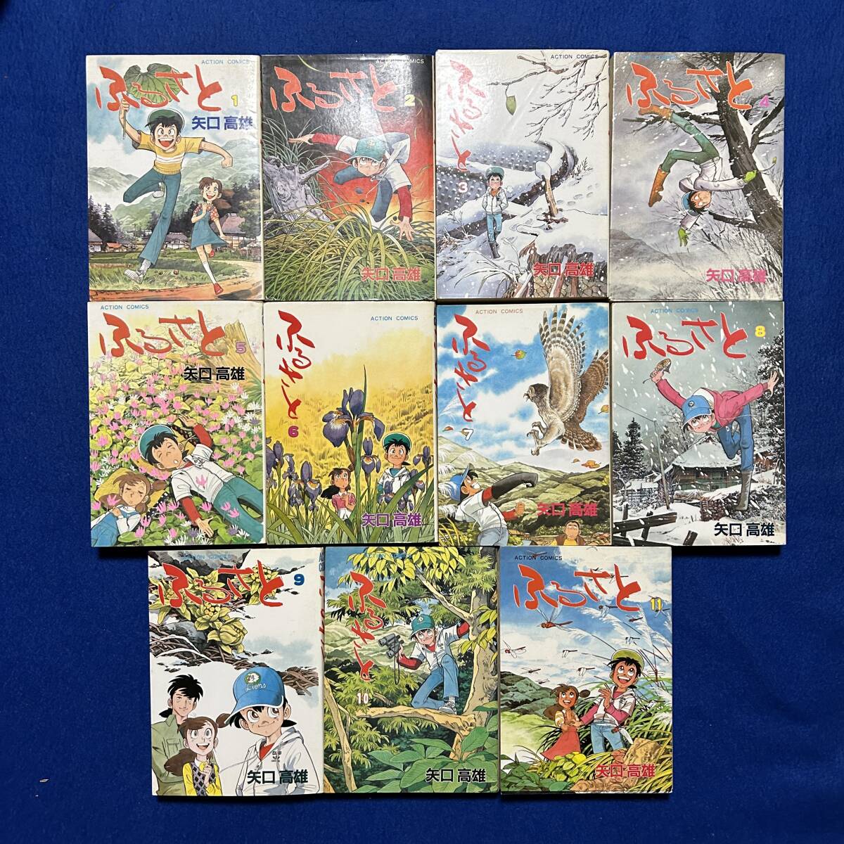 K2　矢口高雄　ふるさと　11冊セット　アクションコミックス_画像1