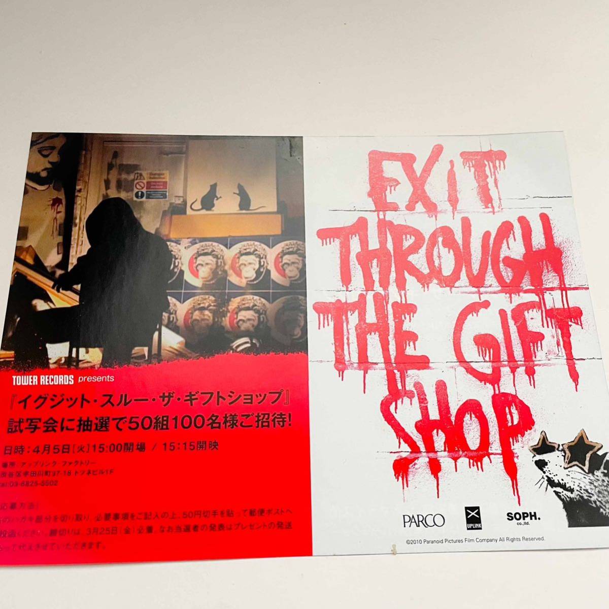 BANKSY バンクシー exit through the gift shop イグジット・スルー・ザ・ギフトショップ フライヤー 1枚 / futura kaws カウズ DOLK_画像2