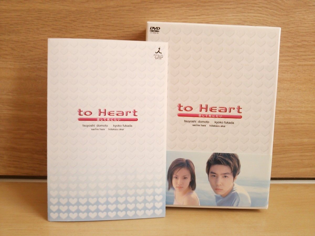 to Heart～恋して死にたい～ DVD-BOX〈6枚組〉