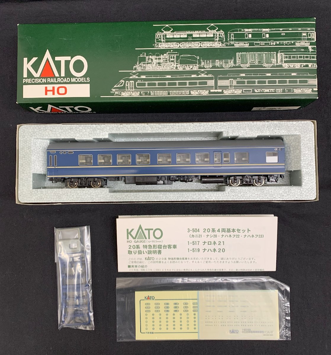 【8AFメ01019E】1円スタート★KATO★カトー★1-517★1-519★ナロネ21★ナハネ20★現状品★国鉄★20系★寝台客車★HOゲージ★模型★まとめ_画像3