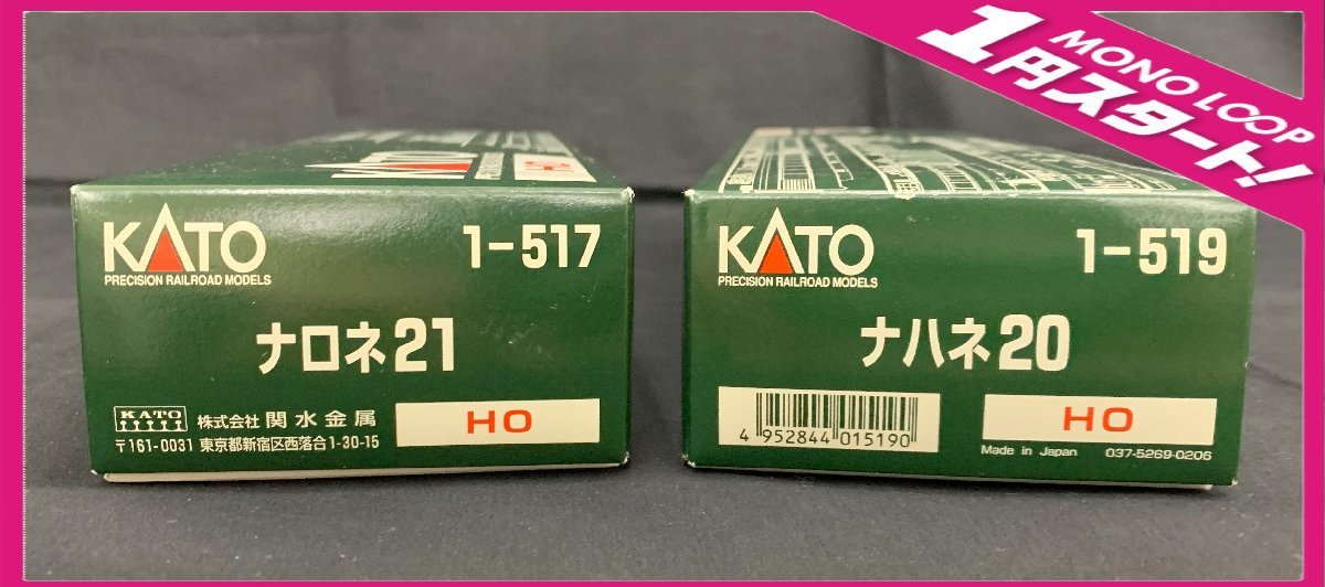 【8AFメ01019E】1円スタート★KATO★カトー★1-517★1-519★ナロネ21★ナハネ20★現状品★国鉄★20系★寝台客車★HOゲージ★模型★まとめ_画像1