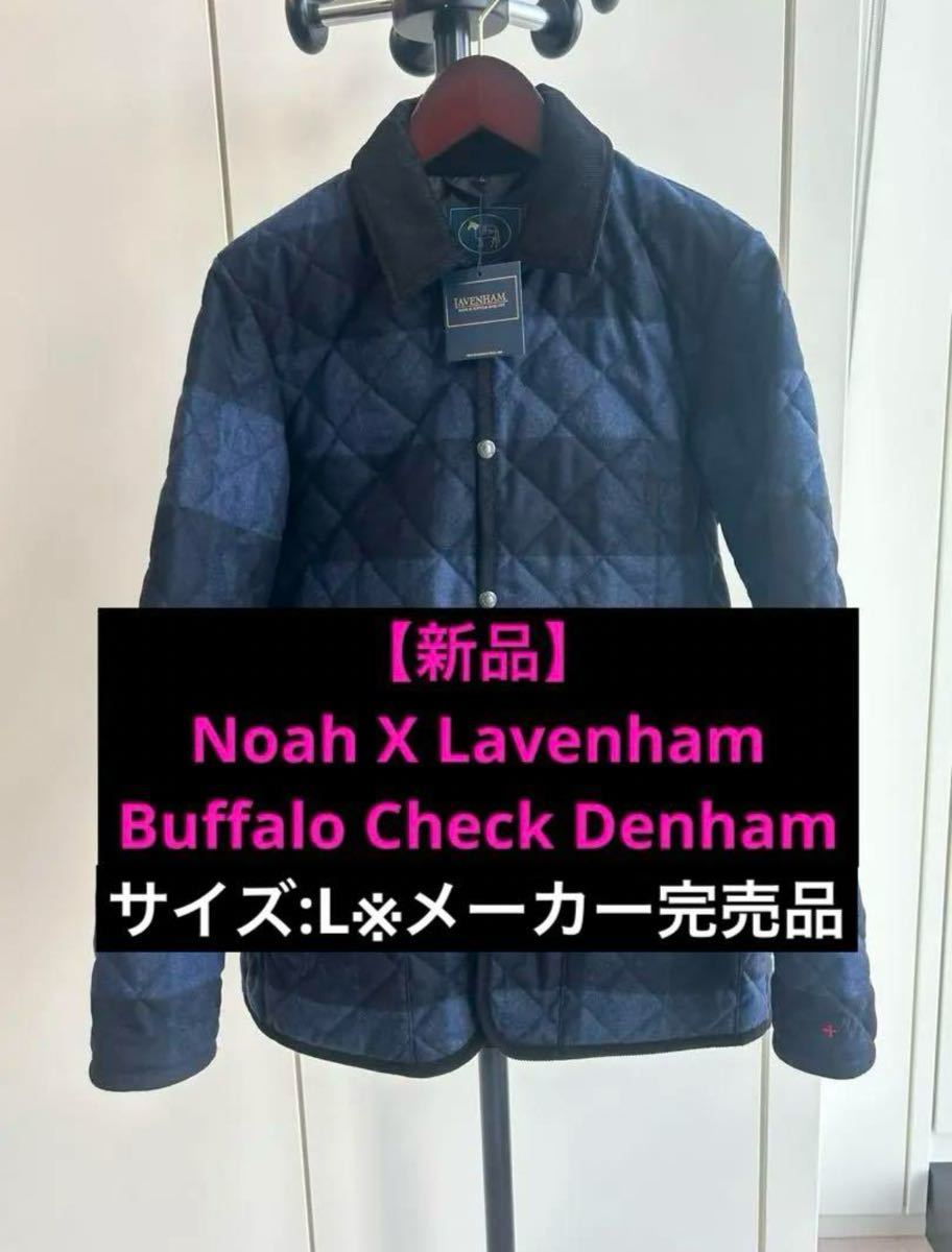 ラベンハム　Noah X Lavenham【新品】