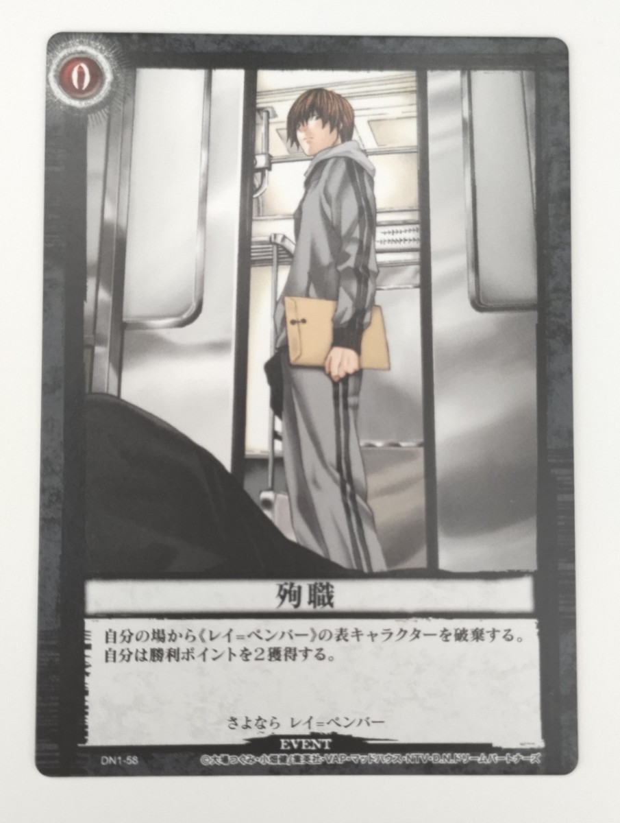 DEATH NOTE 夜神月 カードセット|Yahoo!フリマ(旧PayPayフリマ) DEATH NOTE 夜神月 カードセット|Yahoo!フリマ(旧PayPayフリマ)