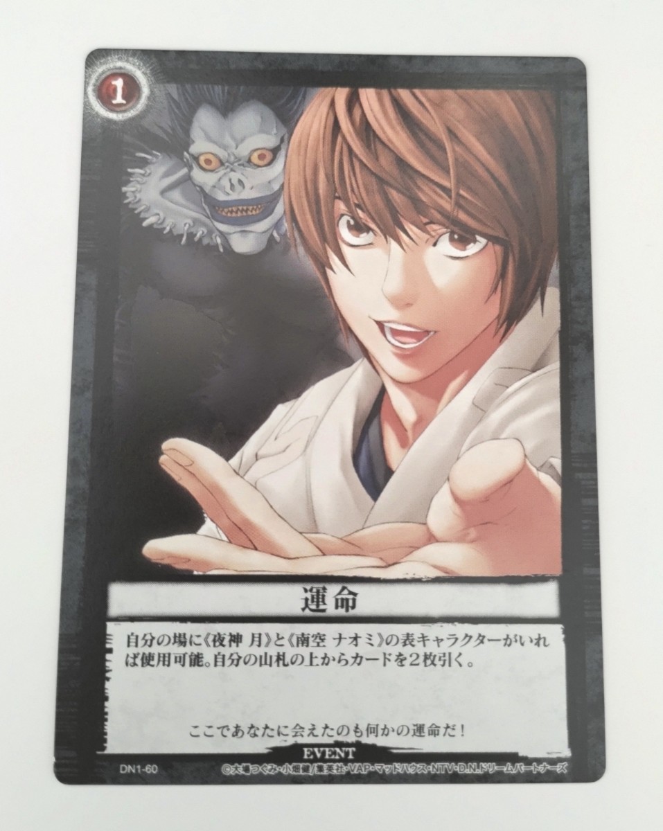 DEATH NOTE 夜神月 カードセット|Yahoo!フリマ(旧PayPayフリマ) DEATH NOTE 夜神月 カードセット|Yahoo!フリマ(旧PayPayフリマ)