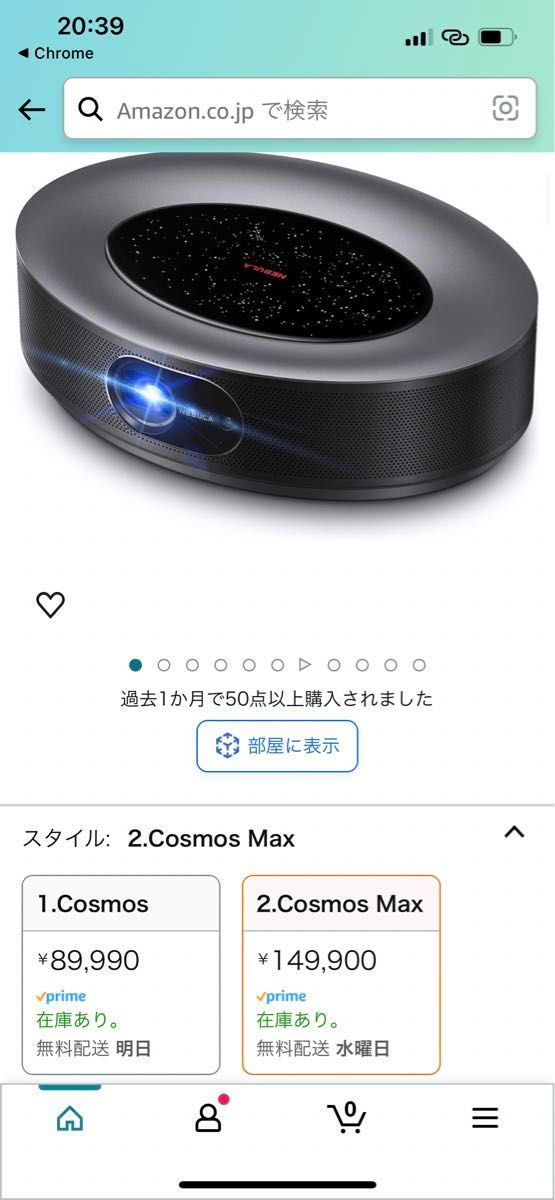 ANKER NEBULA COSMOS MAX 4K 高級プロジェクター