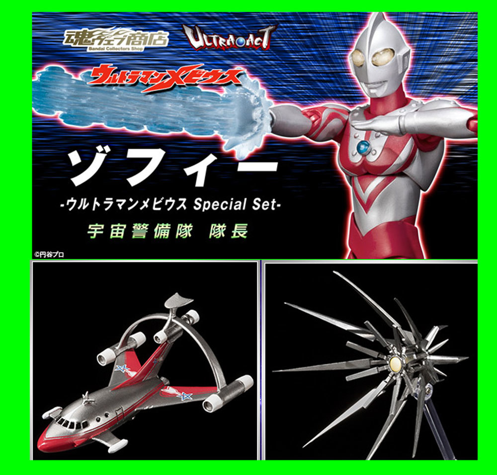  новый товар нераспечатанный *ULTRA-ACTzofi-- Ultraman Mebius Special Set/SH figuarts / premium Bandai 