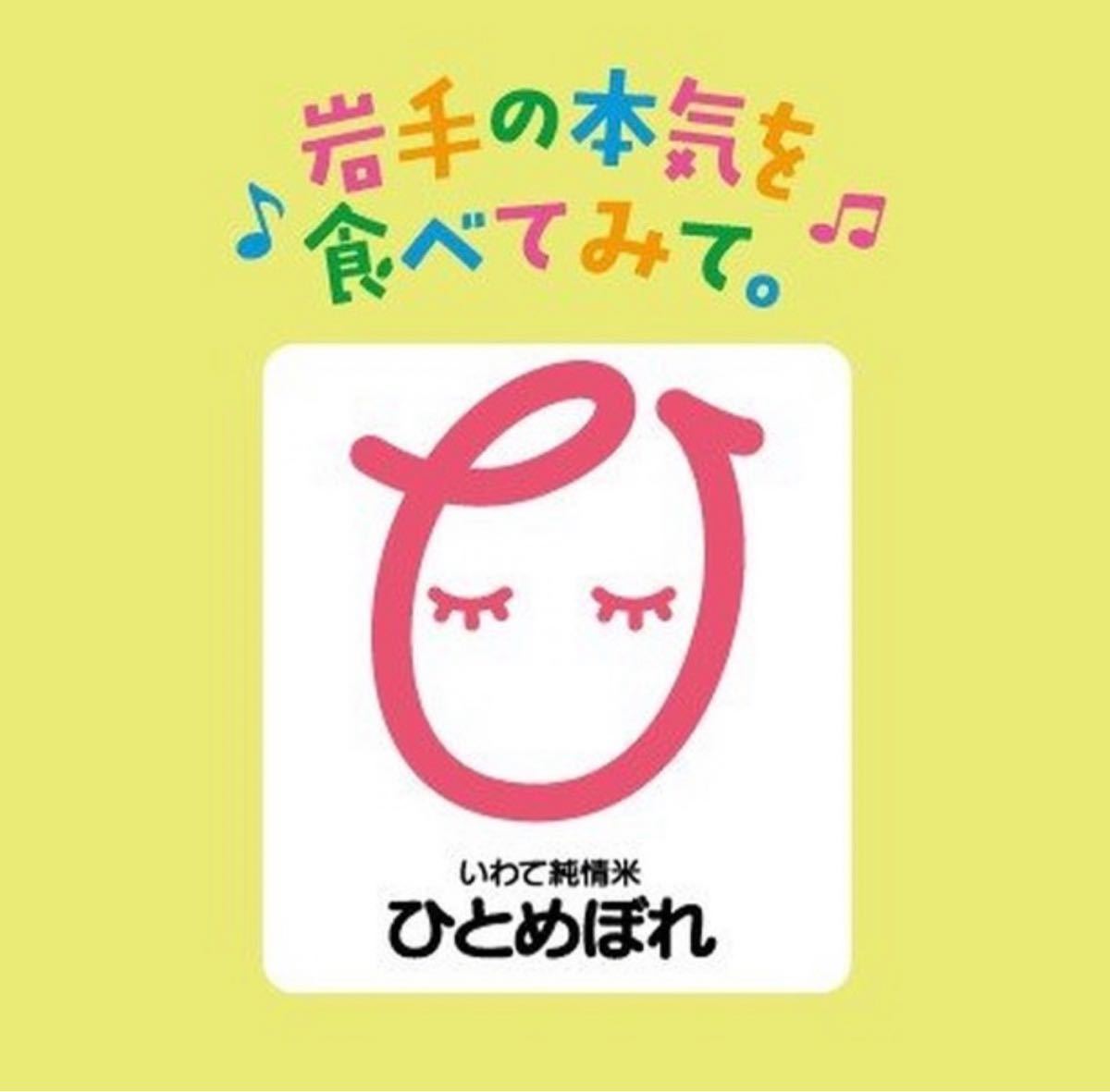 米　特別価格！早い者勝ち！【岩手県産ひとめぼれ30kg】無くなり次第終了です！_画像6