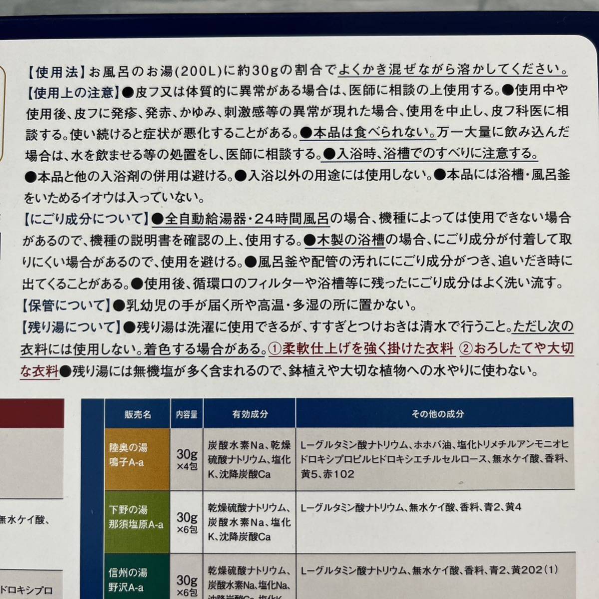 バスクリン 日本の名湯 15種類40袋セット　薬用入浴剤 温泉地公認 BATHCLIN アソート まとめ売り バラエティ_画像6