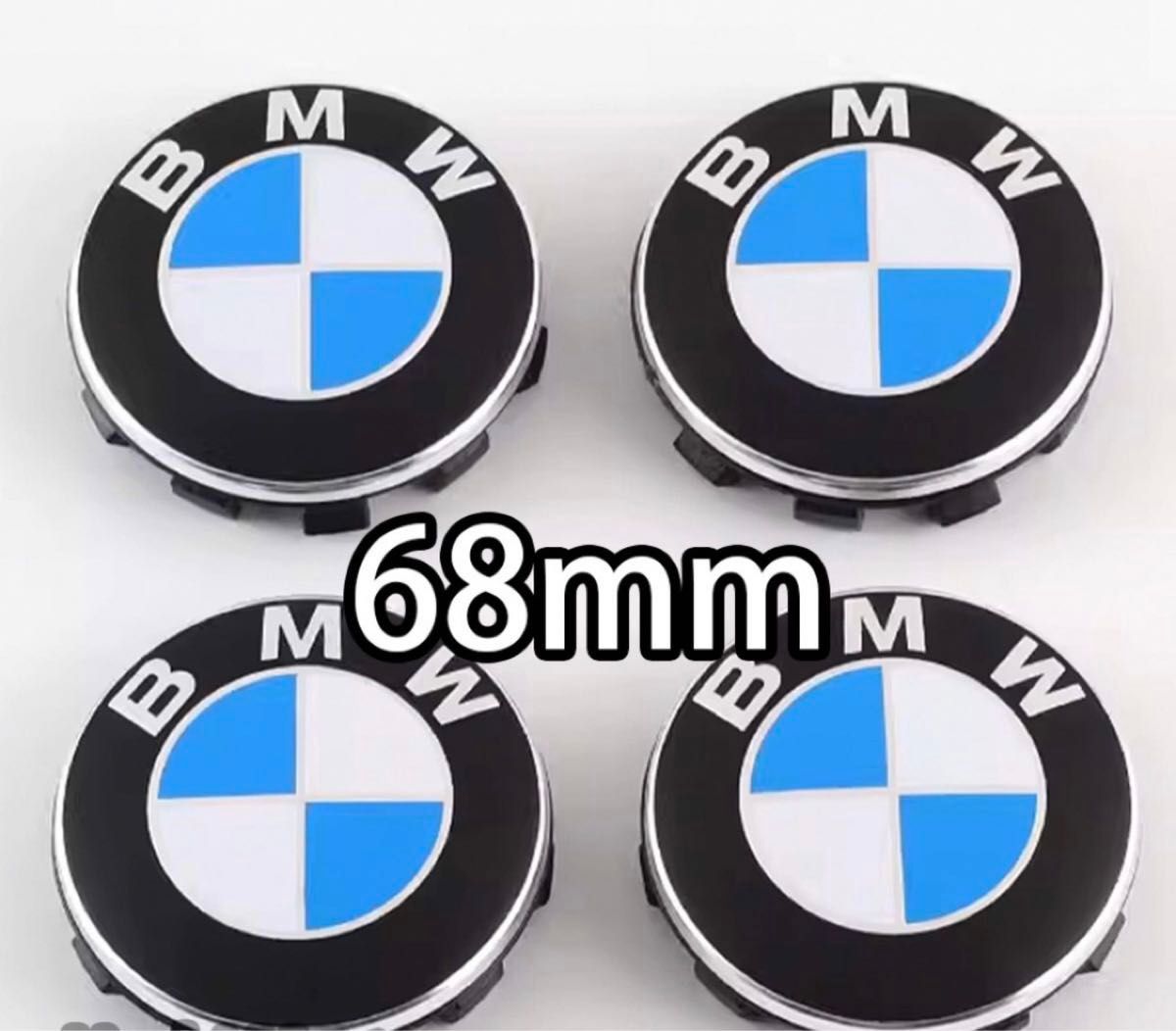 BMW ホイールセンターキャップ　ハブキャップ　68mm 4個セット 青白