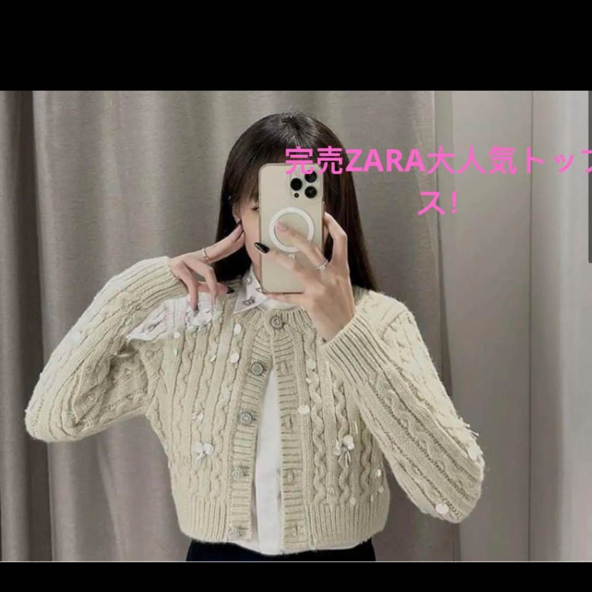 ZARA ビーズ クロップドニットカーディガン Sサイズ ZARA ビーズ クロップドニットカーディガン Sサイズ