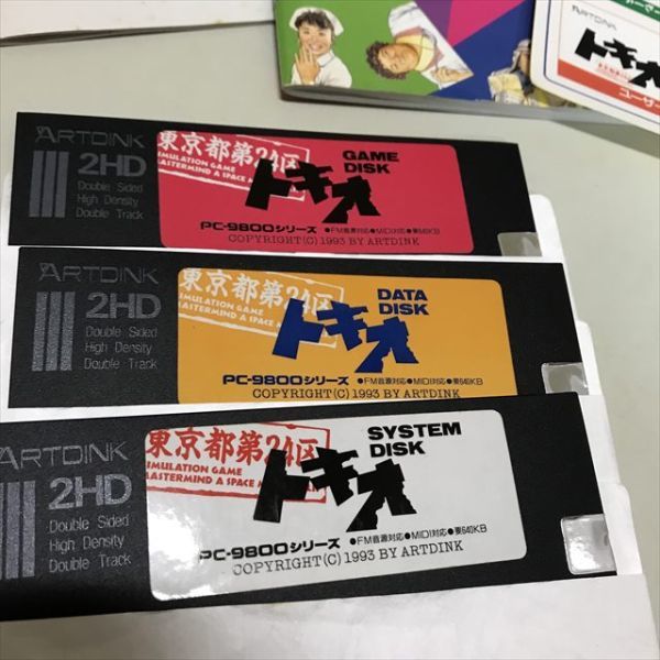Z11112 ◆トキオ　PC-9800 シリーズ ゲームソフト_画像2