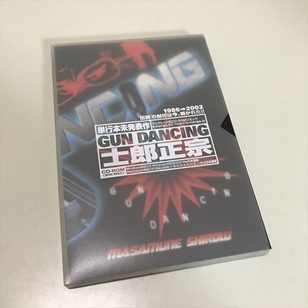 Z11210 ◆士郎正宗　GUN DANCING ブックレット付きCD-ROMコミック_画像1