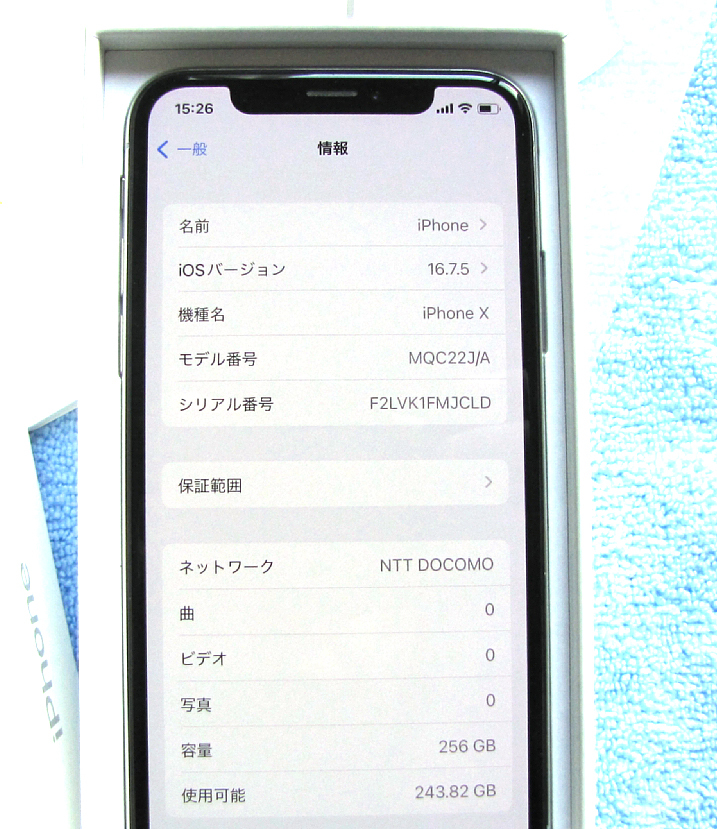 ★超美品 ★動作良好 ★バッテリー100％ SIMフリー Apple iPhoneX 大容量 256GB シルバー SIMロック解除済 格安SIM 利用可 iphone X_SIMフリーでネットワーク利用制限〇問題無