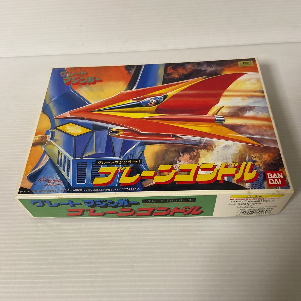 【プラモデル】グレートマジンガー　ブレーンコンドル　未開封未組立　BANDAI　バンダイ_画像1