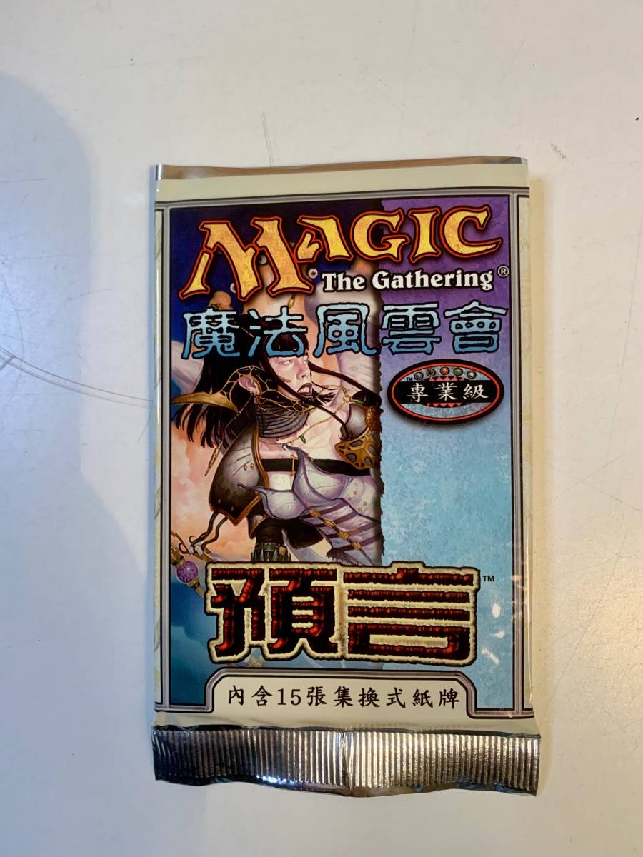 【即発送】Magic: The Gathering マジック:ザ・ギャザリング MTG 中国版 プロフェシー PROPHECY 予言 13パック セット_画像3