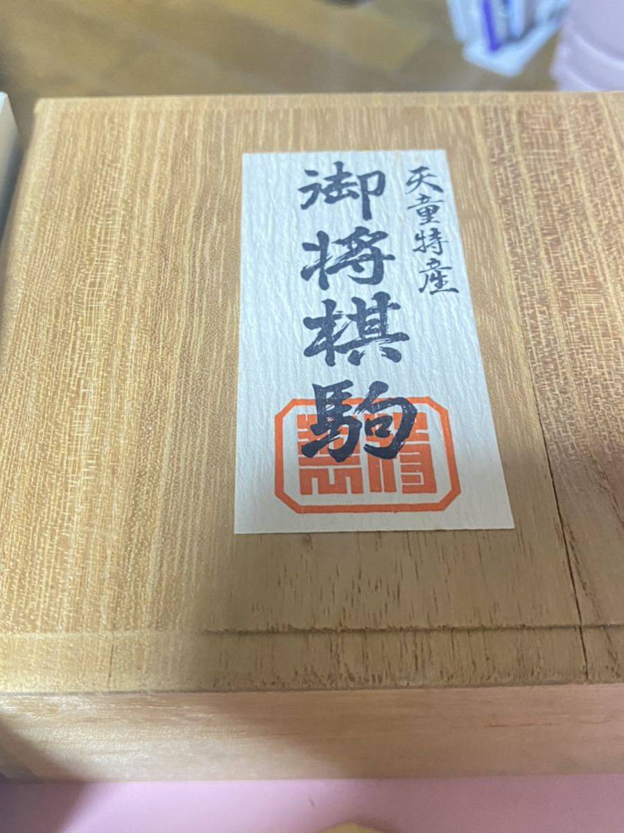 将棋駒　彫駒　玉山作 錦旗　つげ　特製彫　在銘　41駒_画像9