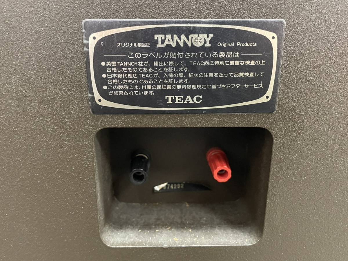 1円～ 【綺麗品】 TANNOY タンノイ IMPULSE 12 スピーカーペア インパルス 12 オーディオ 音響機_画像6