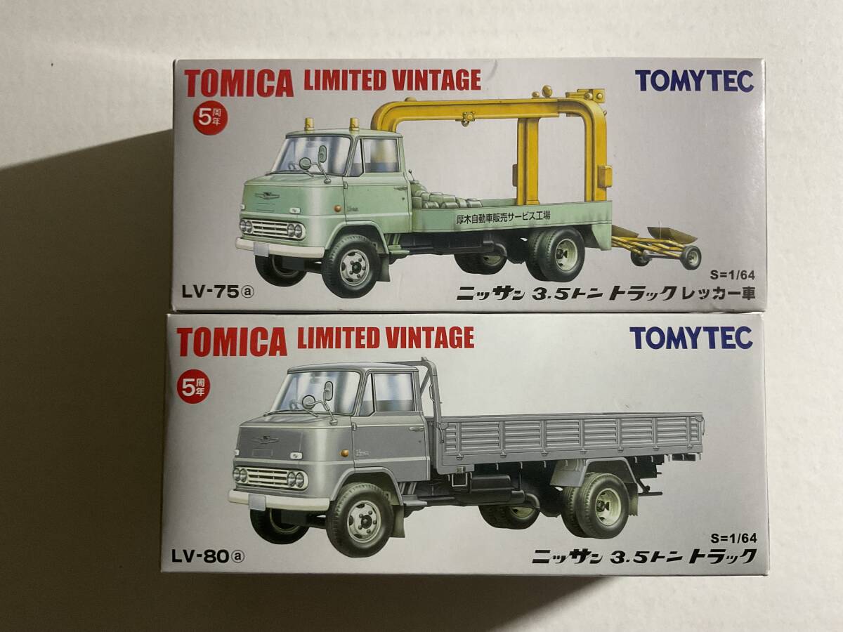 トミカリミテッド ニッサン 3.5トン トラック Yahoo!オークション - トミカリミテッドヴィンテージ 日産 3.5