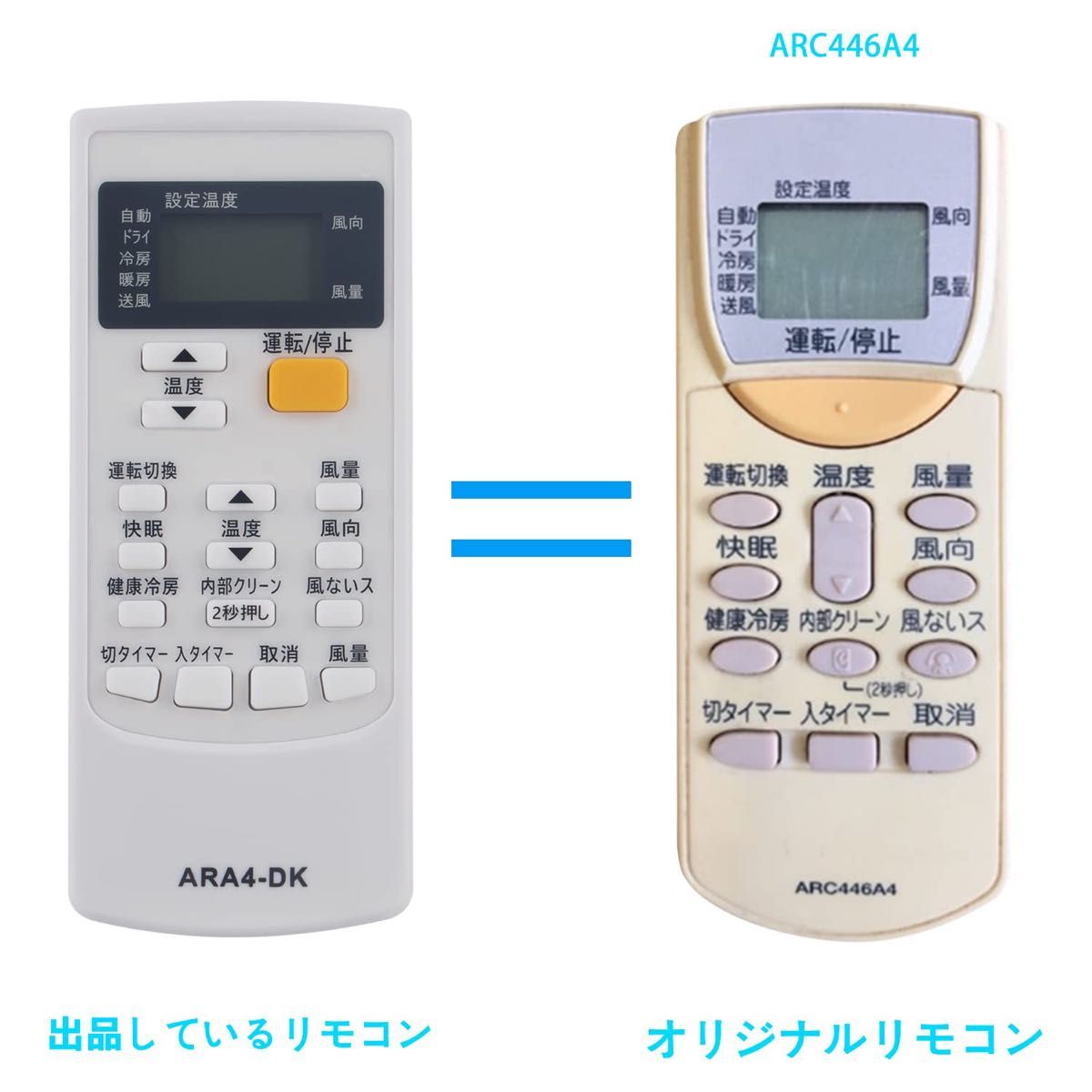 AULCMEETエアコン用リモコン fit for ダイキン ARC446A4 