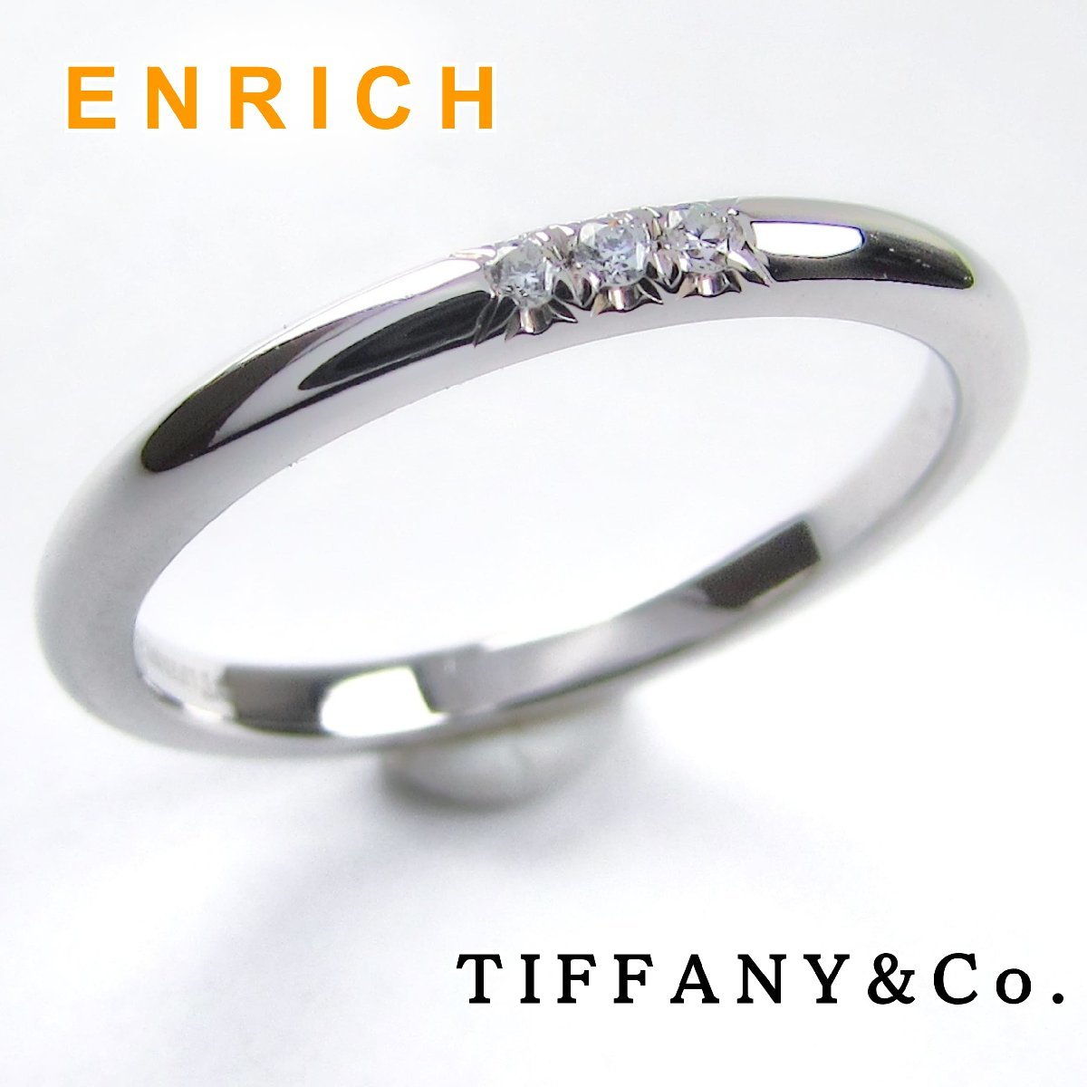 TIFFANY&Co. ティファニー フォーエバー クラシック 3P ダイヤモンド リング 指輪 Pt950 プラチナ レディース 13号 #53 /6413の画像1
