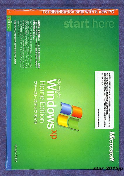 ■新品未開封■Windows XP Home Edition SP2 32bit ■正規DSP版/■新規インストール_画像2