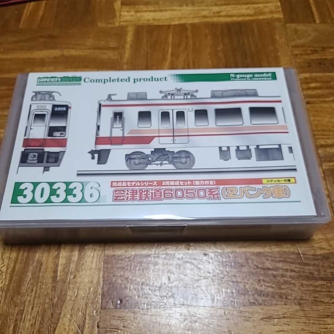 Nゲージ/ グリーンマックス 30336 会津鉄道 6050系 2パンタ車 2両編成セット (動力付き)　未使用品　送料無料