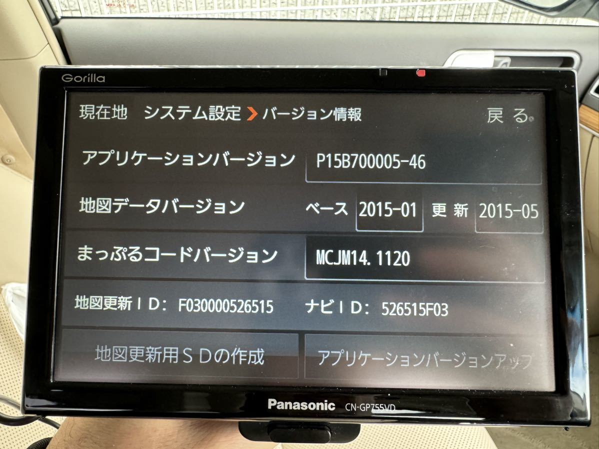 パナソニック ゴリラ ポータブルナビ 7型ワイド CN-GP755VD 動作確認済み Panasonic Gorilla ワンセグ SSDポータブルカーナビゲーション _画像3