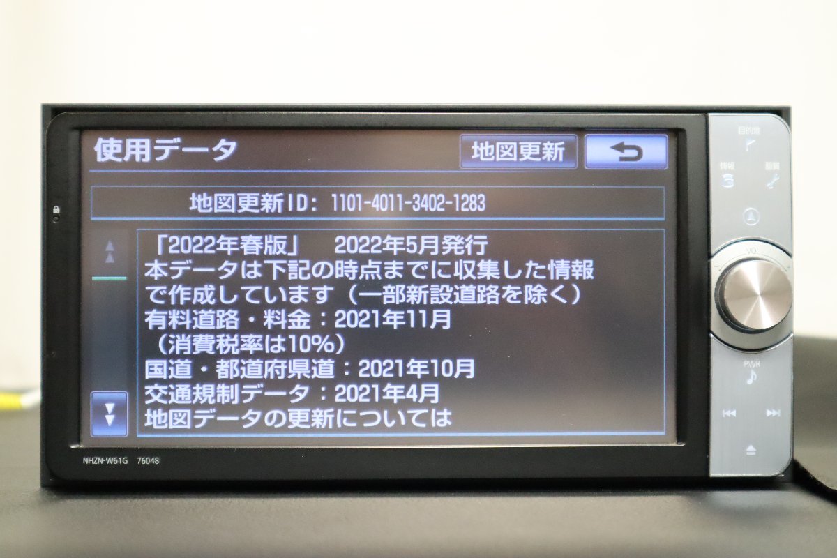 NHZN-W61G トヨタ純正 整備済 2022年地図データ　地デジ/Bluetooth　HDDナビ◇管理4360222◇ノア　ヴォクシー_画像4