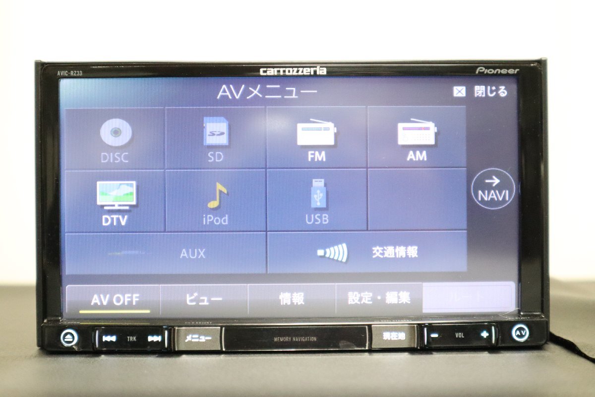 AVIC-RZ33 カロッツェリア 整備済 ワンセグ メモリーナビ◇管理4460222◇トヨタ/ダイハツ/スズキ/ホンダ/三菱/スバル_画像5