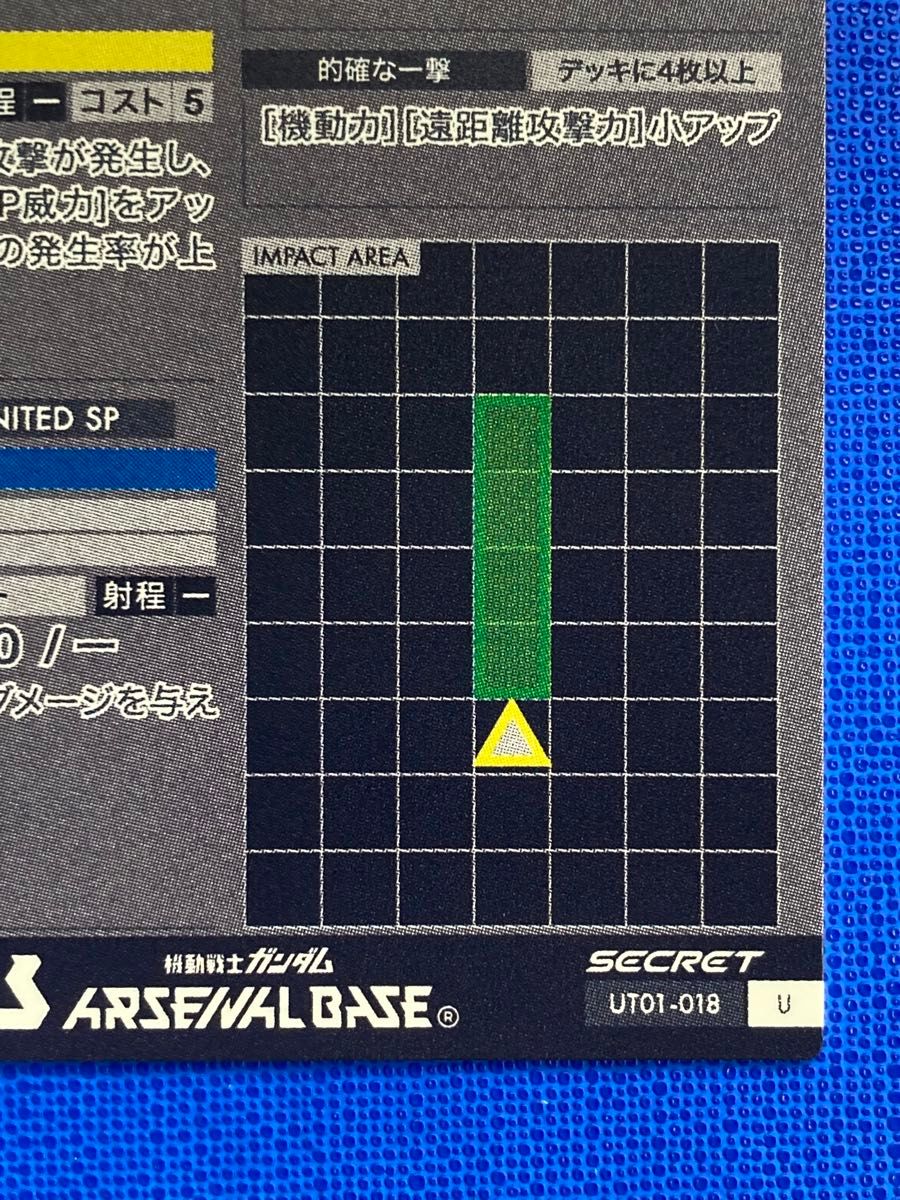 ガンダムアーセナルベース UNITRIBE 1弾★SEC★ガンダムF91★UT01-018★SECRET シークレット U MS