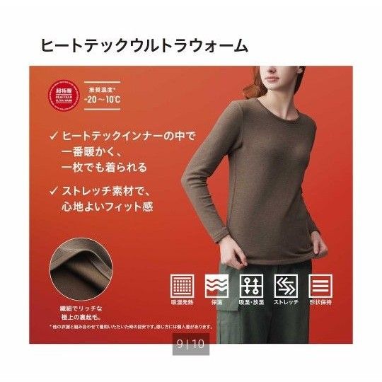 ユニクロ 超極暖 クルーネックT レディース L|Yahoo!フリマ(旧 ユニクロ 超極暖 クルーネックT レディース L|Yahoo!フリマ(旧