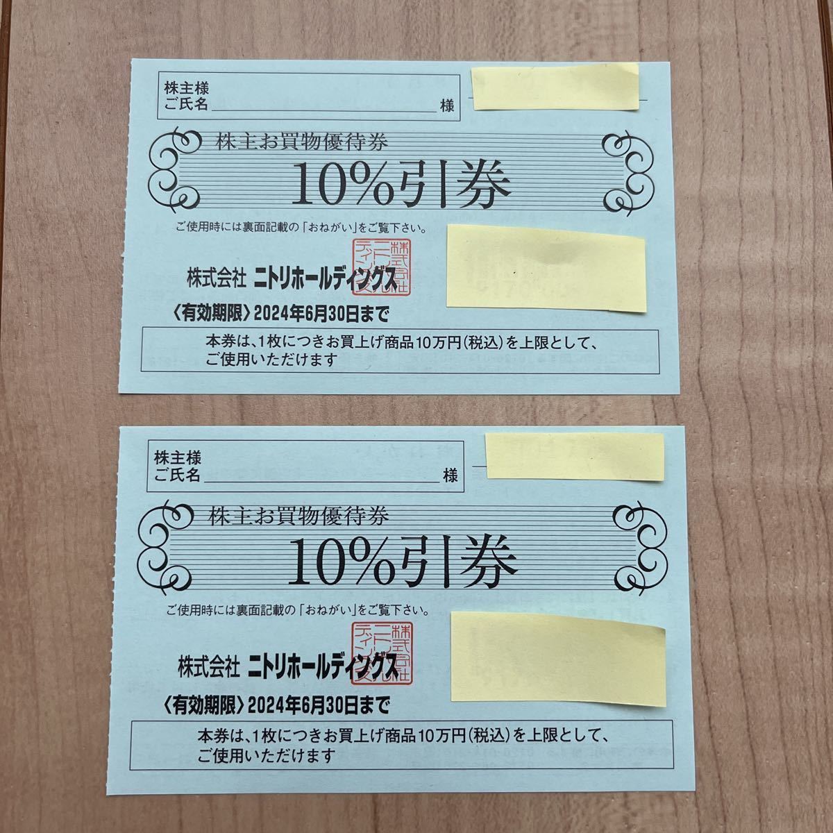 【送料無料】ニトリ株主優待 お買物優待券　10%割引券　2枚　有効期限2024年6月30日　②_画像1