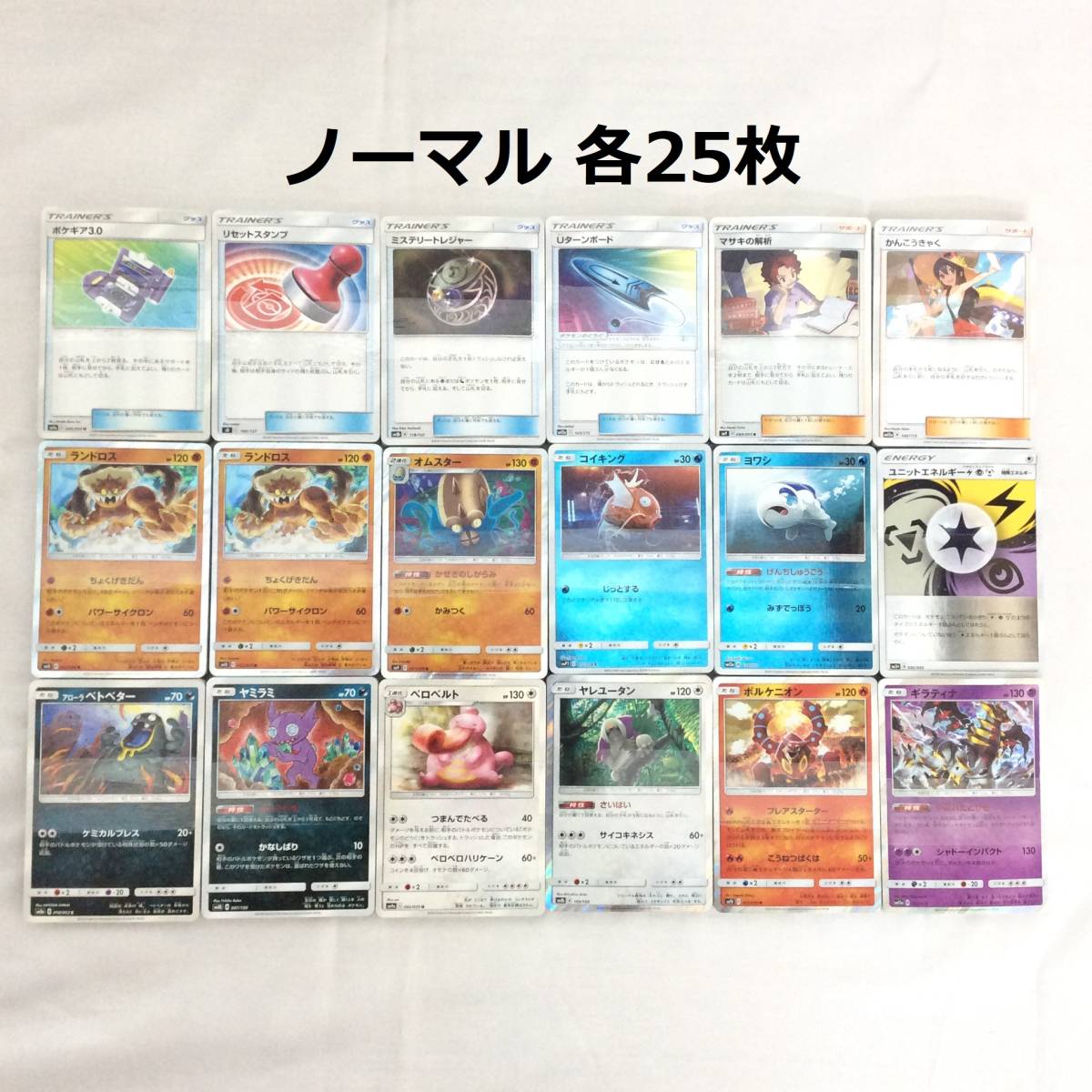 1113T451 ポケモンカード ポケカ　エクストラレギュレーション SMシリーズ　SR他　約3600枚セット 処分品 大量 まとめ売り_画像6