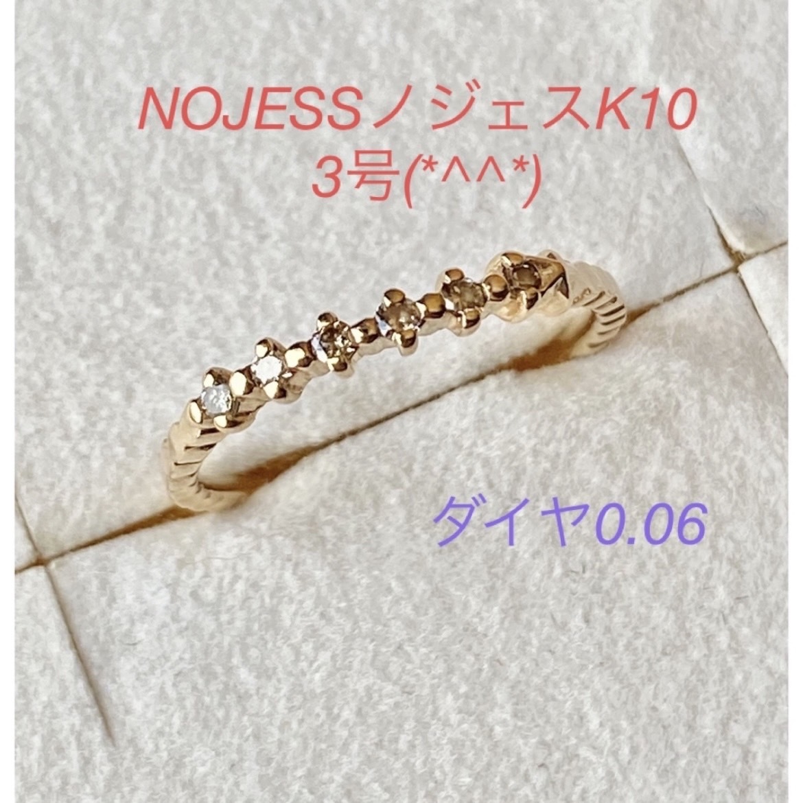 【極美品】NOJESS ノジェス K10 ダイヤモンド6石 計0.06ct ピンキーリング 3号_画像1