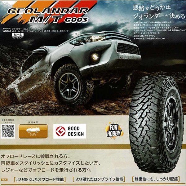 純正車高対応! 新品 17インチ タイヤホイールセット 4本 pcd139.7 6穴 YOKOHAMA M/T 265/70R17 新型ハイラックス GUN125 TRD GR_画像9