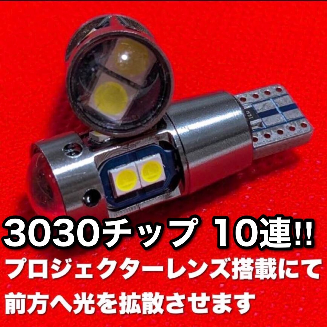  超爆光 エッセ カスタム L235S L245S T10 LED ルームランプ バックランプ ナンバー灯 6個セット ホワイト ダイハツ 純正球交換 送料無料_画像4