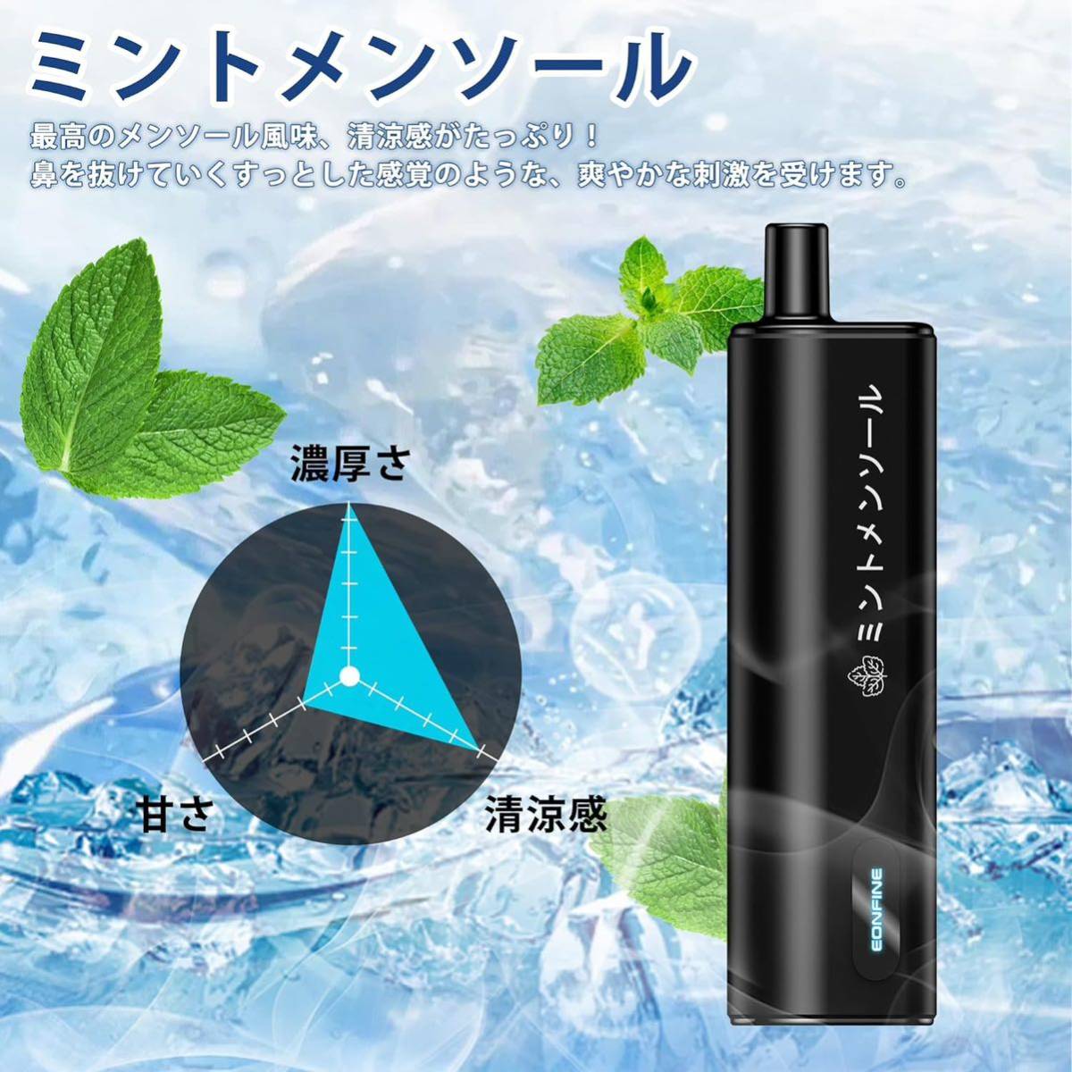 電子タバコ 使い捨て ベイプ 5000回吸引可能 シーシャ vape タールニコチンゼロ水蒸気タバコ 禁煙グッズ禁煙パイポ 爆煙 ミントメンソール_画像3